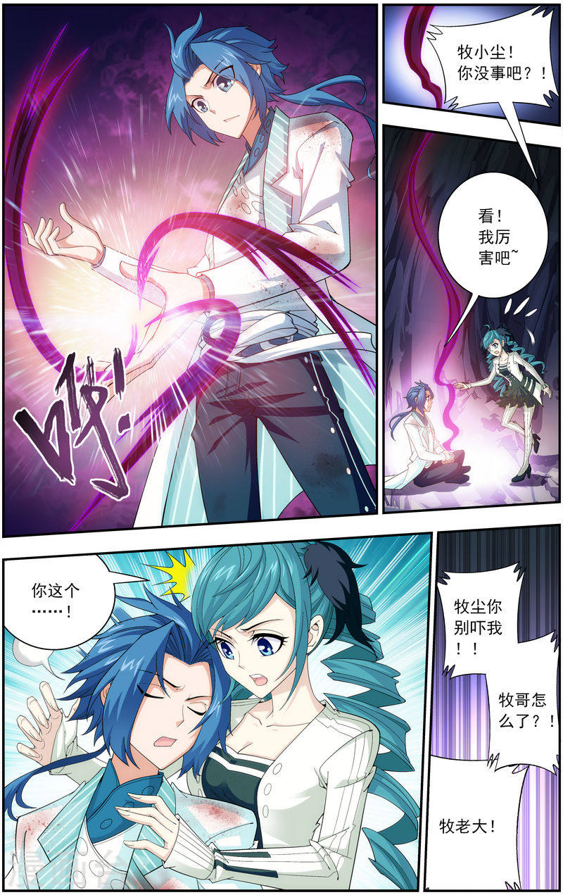 第49话 找到隐藏灵脉-大主宰-漫画岛（第6张）